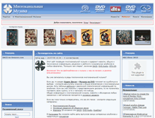 Tablet Screenshot of m-music.ru